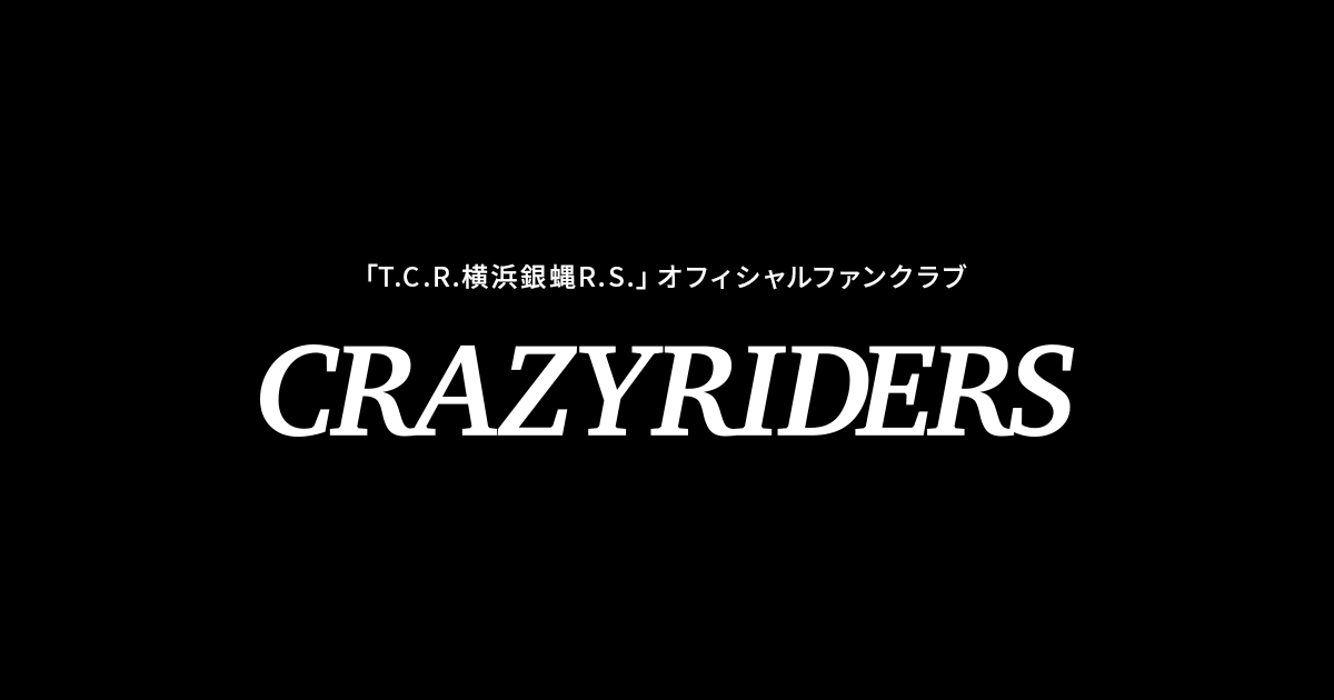 横浜銀蝿 オフィシャルファンクラブ「CRAZYRIDER」