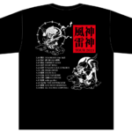 風神雷神TOUR Tシャツ　<span style="color: #ff0000;">SOLD OUT</span>