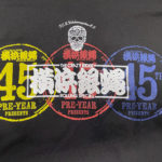 45TH PRE-YEAR Tシャツ