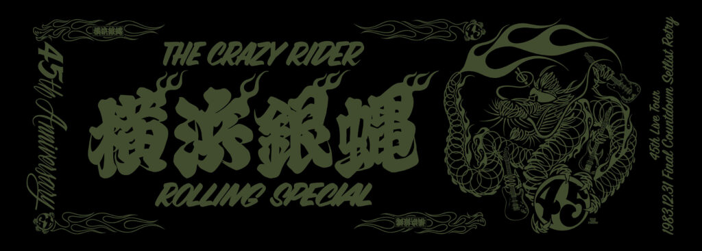 45th Live Tour スポーツタオル