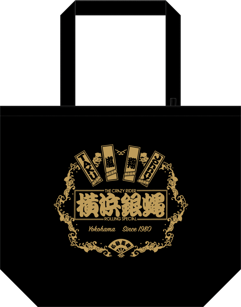 トートバッグ