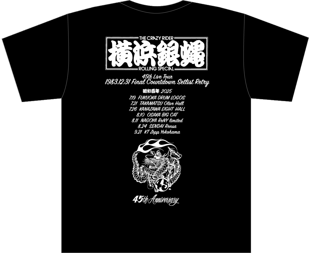 銀蝿Tシャツ 横浜銀蝿 オフィシャルサイト