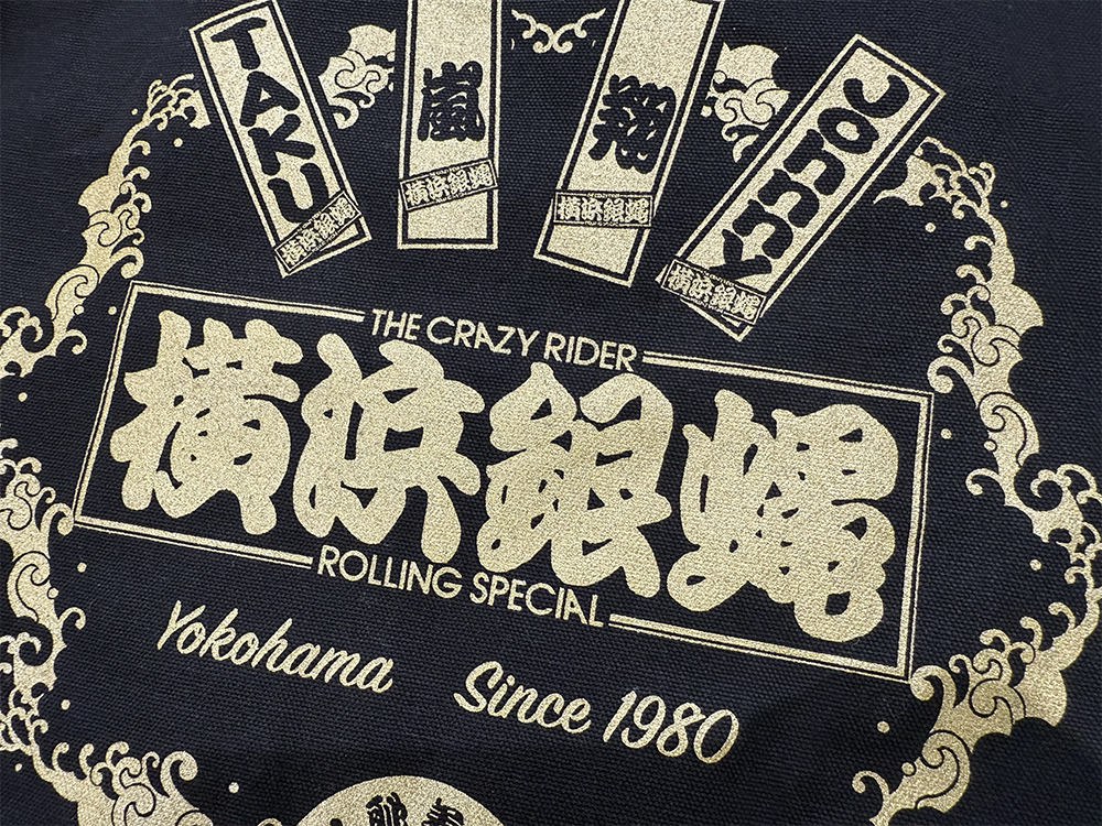 横浜銀蝿 オフィシャルサイト