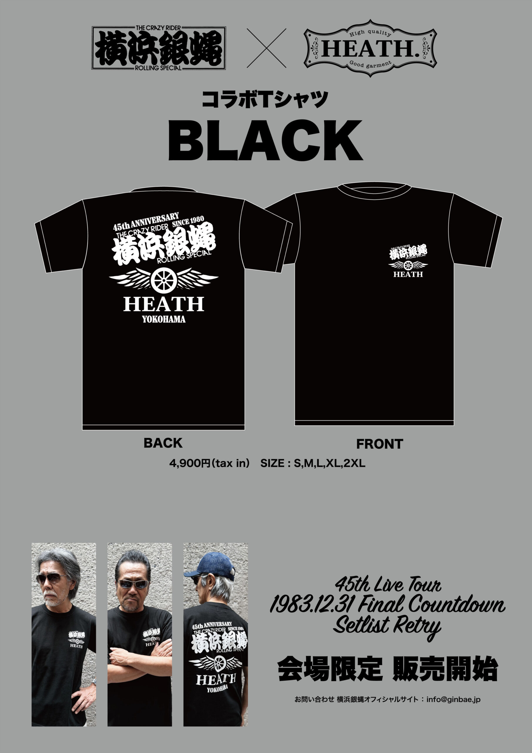 tシャツ 横浜銀蝿 横浜銀蝿 翔 公認 半袖プリントTシャツ ST2407 | ABLE