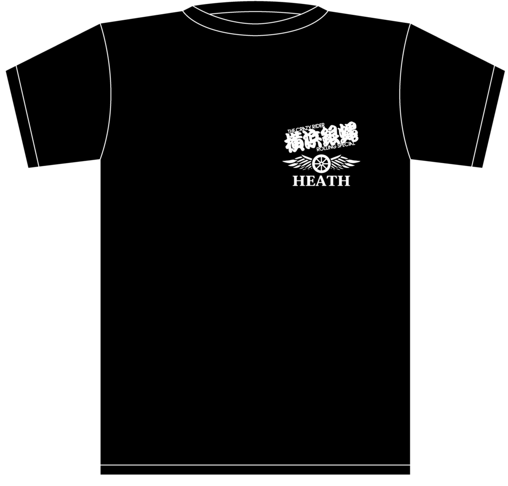 横浜銀蝿×HEATH コラボTシャツ